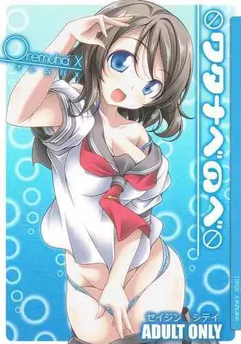 ウチの子がえっちな敵と戦って敗北する話