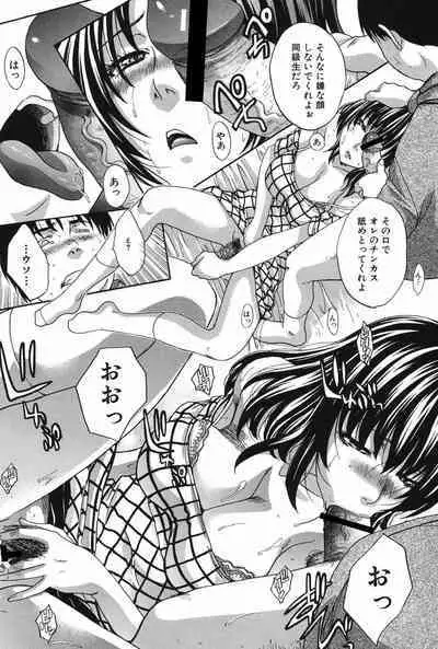 Chijuu Kindanshou