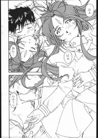 [Karajishi (Yoru Shishiku)] Ohayou Gozaimasu! Megami-sama! (Aa! Megami-sama! [Ah! My Goddess])