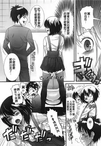 [Palco Nagashima] Kimi ga Miteru kara (Otokonoko Uke Vol. 2) [Chinese] [銀人個人漢化]