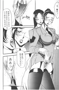 (CR20) [METAL (Katagiri Maya, Azuki Kurenai, Kagerou 1991)] Rougetsu Toshi COMIC BOOK 5