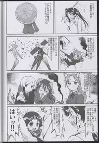 (C75) [Takotsuboya (TK)] Witch-tachi no No-Pantsu - Witches' No Panties (Strike Witches)