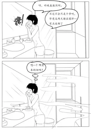 关于我女友是追月神这件事