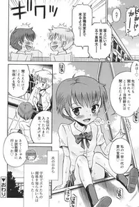 [Tamachi Yuki] Hatsujou KIDS [Digital]