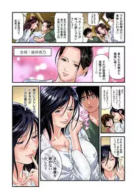 [Tenma Femio] Yokkyuu Fuman no Hitozuma wa Onsen Ryokan de Hageshiku Modaeru 01-12 [Digital]