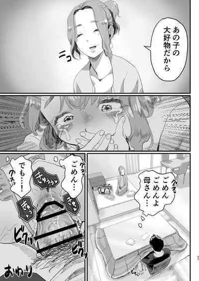 Papa no Onaho ni Nare! Sukebe Oyaji no Ejiki ni Natta Otoko no Musume