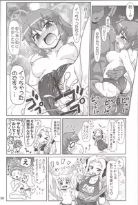 (C83) [PNO Group (Hase Yuu, Hikawa Yuuki, Yamamoto Ryuusuke)] Carni☆Phan tic factory 3 (Fate/zero,TYPE-MOON)
