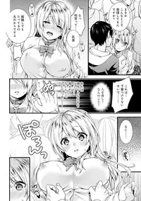 COMIC Ananga Ranga Vol. 19 [Digital]