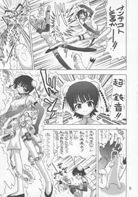 (C72) [Senbon Knock Zadankai (Inaba Fuyuki)] Ku Negi (Mahou Sensei Negima!)