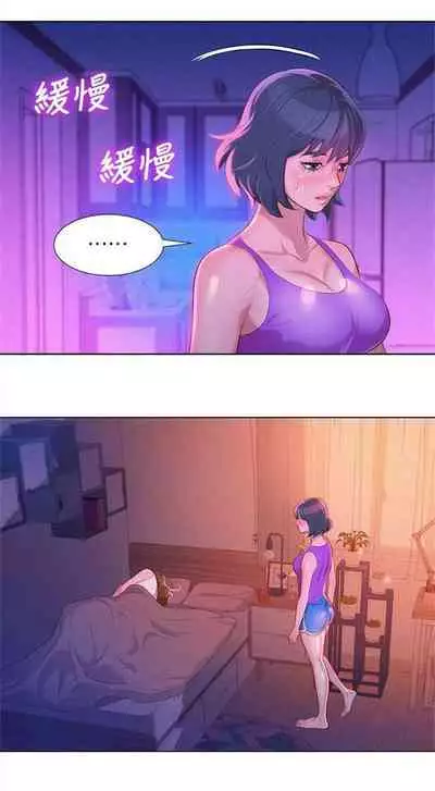 [Tharchog, Gyeonja] What do you Take me For? Ch.48/? [English] [Hentai Universe]
