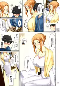 (C86) [MTSP (Jin)] Tachibana-san-chi no Dansei Jijou Matome Ban [Chinese] [天月NTR汉化組] [Colorized]