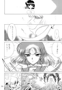 [BLACK DOG (Kuroinu Juu)] Submission Sailorstars (Bishoujo Senshi Sailor Moon) [2002-09-20]