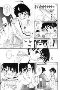 [Anthology] Koushoku Shounen no Susume 7