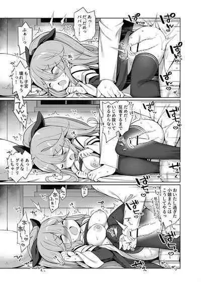 Onna no Karada ni Natte Shimatta node Osananajimi ni Tasuke o Motometara Osowareta!