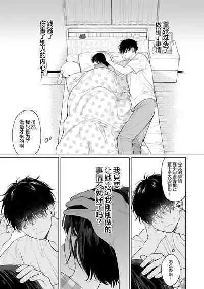 Rio-chan to Omajinai no Akuma | 理绪酱和咒语的恶魔
