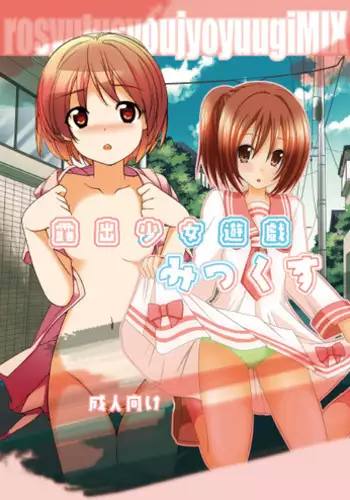 [valssu (Charu)] Yagai Roshutsu Katsudou Circle Jou (Yuru Camp) [English] [snapte] [Digital]