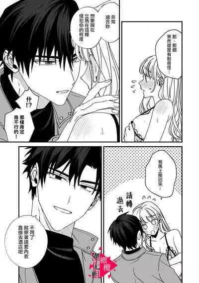 [Mashiro Shiroiro] Minami Sanpai wa Mousou yori Ecchi de Zetsurin~01-04 | 南前辈比妄想中更加情色绝伦~01-04[Chinese] [橄榄汉化组]