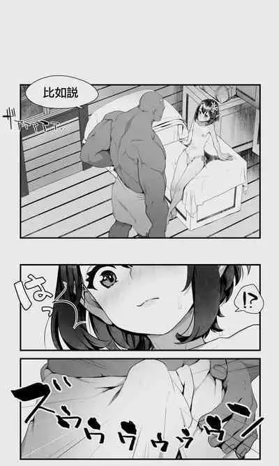 Orc to Elf Otokonoko no Amayadori | 半獸人與精靈偽娘的避雨