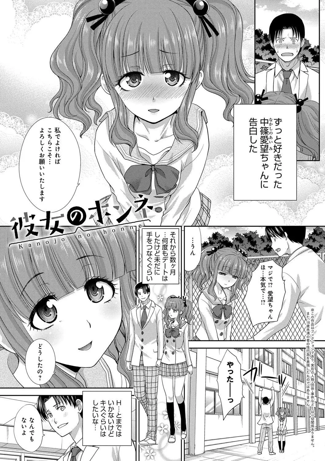 Furareta Kanojo to Yori o Modoshita Riyuu - The Reason Why I Got Back Together with My Ex