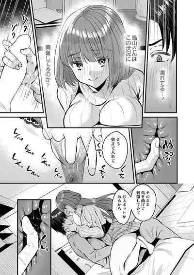 COMIC Kaien VOL.02