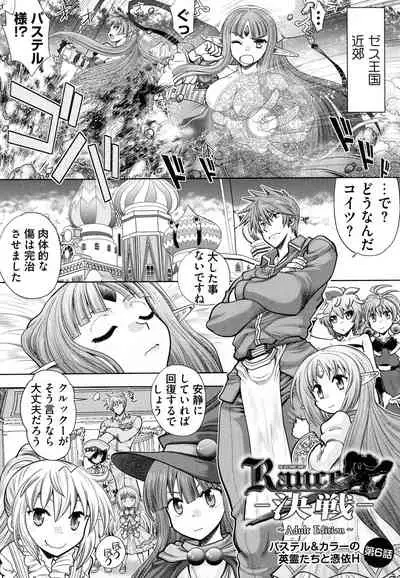 [Yagami Dai] Rance 10 ~Adult Edition~
