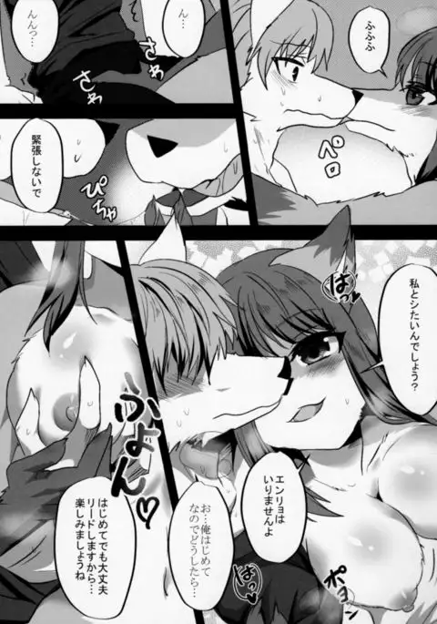 Kitsunee-san