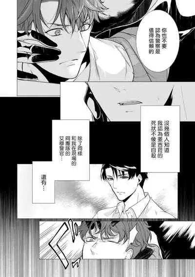 亡者之谜 01