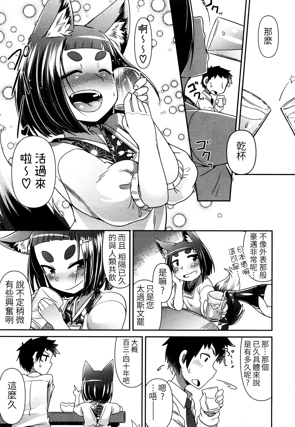 Youkai Koryouriya ni Youkoso
