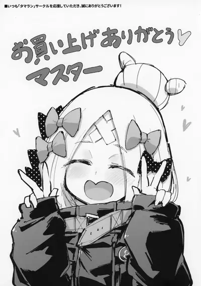 Abibibi Kai