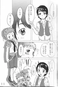 [Hapi Sani] Ha chi mi tsu (Yes! Pretty Cure 5 GoGo!)