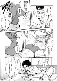 (Dai 21 Kai Hekigai Chousa Haku) [13 (Atai)] A (Shingeki no Kyojin)