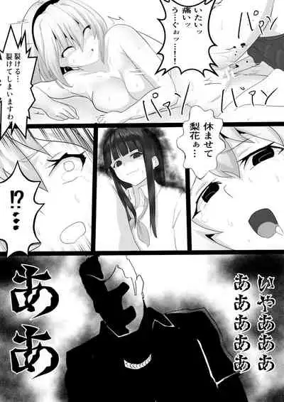 Sato3105