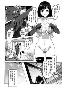 (C89) [Alice no Takarabako (Mizuryu Kei)] Touken Danshi Tabehoudai | 刀男人 (Touken Ranbu) [Chinese] [無毒漢化組]