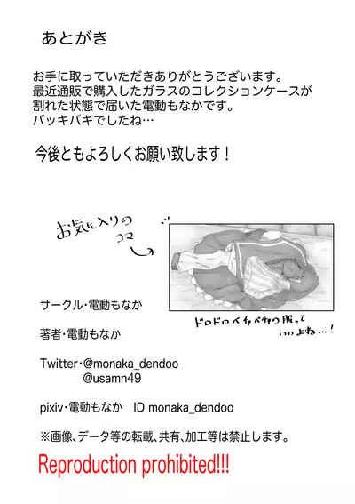 [Dendou Monaka] Seiken's ordeal: I've never heard of an erotic trap dungeon!