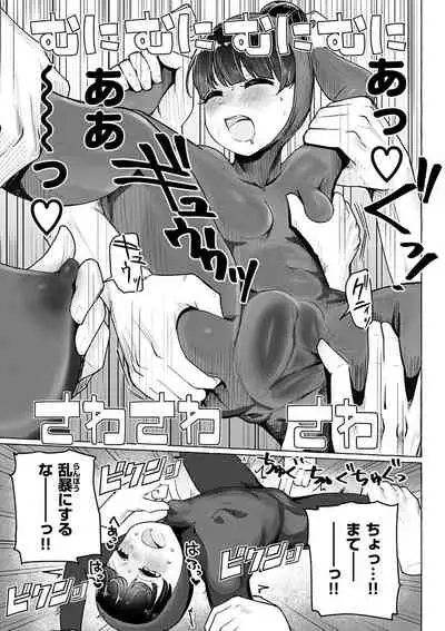 Sex Tanoshii