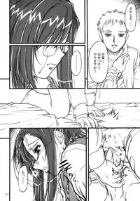 (C62) [MEKONGDELTA, DELTAFORCE (Route39, Zenki)] S.F.F vol. 2 (Onegai Teacher)