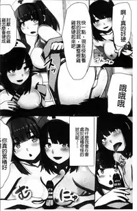 [Kawano Masatoshi] 超強淫コントロール [Chinese]