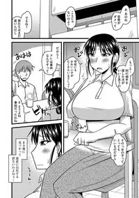Tanin no Tsuma no Netorikata