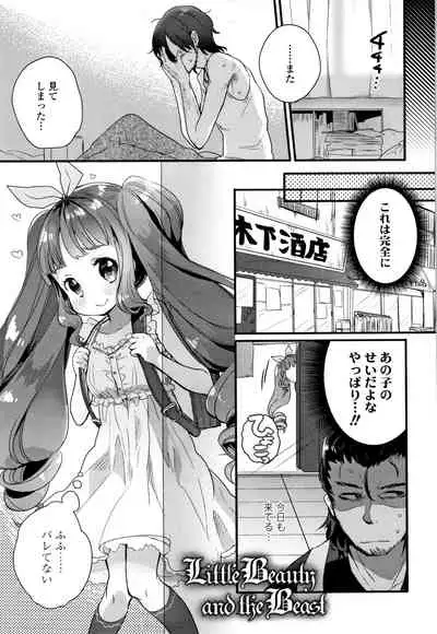 Shoujo Hakanashi Chirase yo Otome