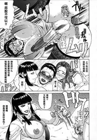 [Gura Nyuutou] Ryou kouhen (Mousou) [Chinese] [单双汉化]