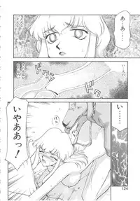 [Taira Hajime] Caster Reiko