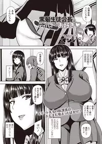 COMIC Masyo 2019-04 [Digital]