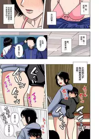 [Gin Eiji] Shougakkou no Tannin no Sensei ni Saimin toka Jikan Teishi toka Toumei Ningen toka Iroiro [Chinese] [不咕鸟汉化组]