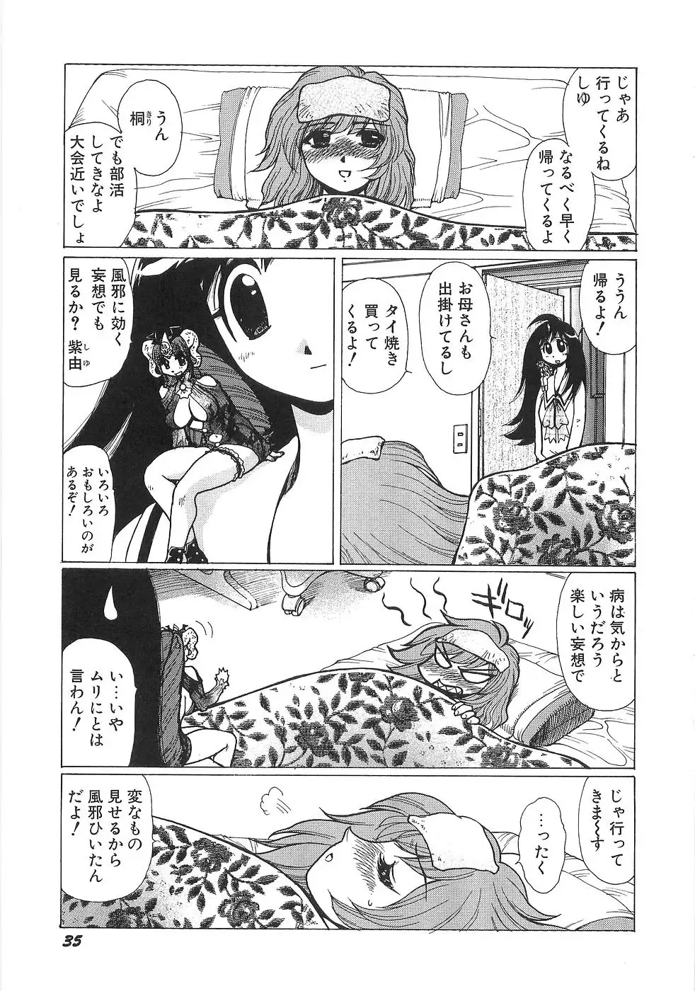 Mousou Tenshi Vision