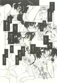 (CSP4) [Dennou Denpa Hatsureisho (Harukaze Koucha)] Onesho first season ver.0.5