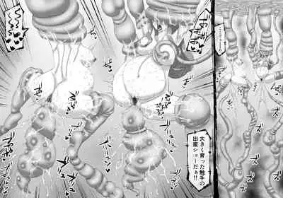 [SHU NAKAYAMA] FUSION WARS ~ TO SAVE THE MANKIND! DIVE INTO THE PREGNANCY HELL ~ chapter 1, section 3.