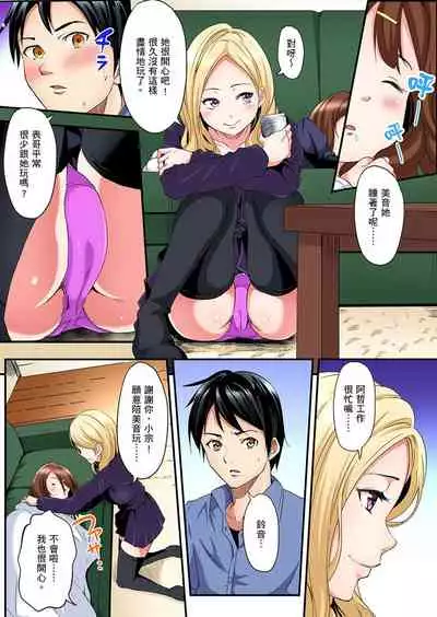 Gal Mama to Pakopako SEX ~ Hitozuma no Chouzetsu Teku ni Majiiki Zetchou! | 與辣妹媽媽淫猥啪啪SEX～人妻的性愛技巧讓人爽翻天！ Ch. 1-15