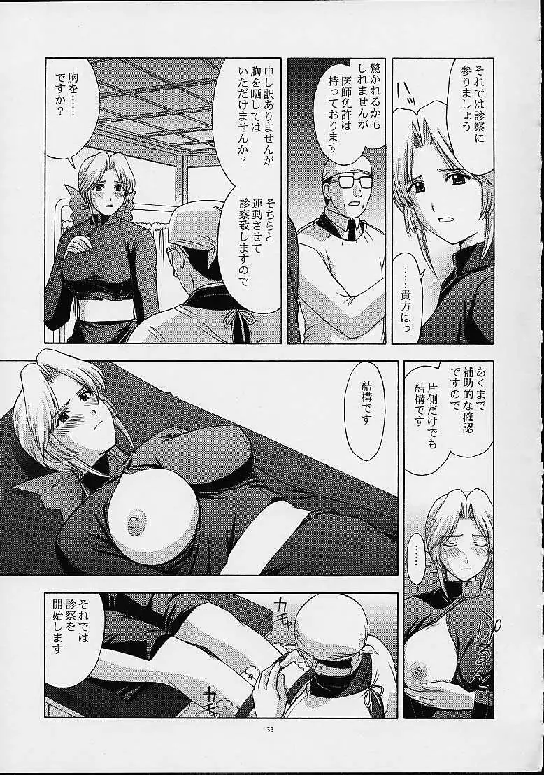 Utahime no Shouzou 2