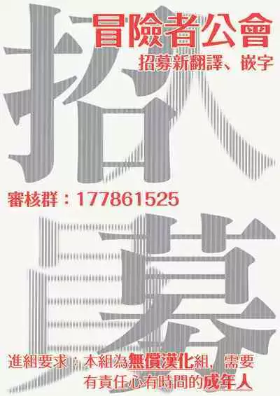 [Tsurusawa Tsutako] Niizuma-kun to Arao-kun Okawari | 新妻君与新夫君 再来一份 Ch. 01 - 06(上+下) + 番外 [Chinese] [冒险者公会] [完结]