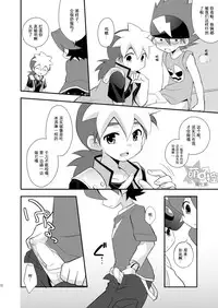 [Takemaruya (Takenoko)] Kongara Construction (Tenkai Knights) [Chinese] [萌控漢化組] [Digital]